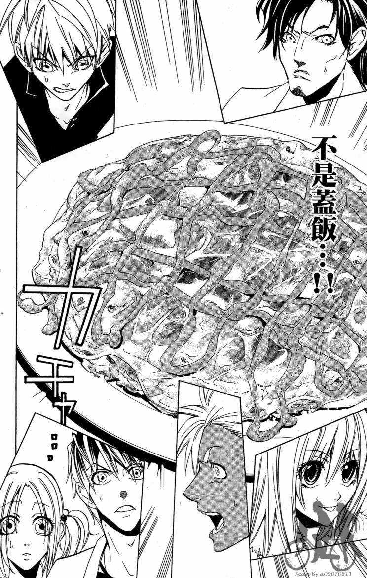 天王什锦烧韩漫全集-第06卷无删减无遮挡章节图片 