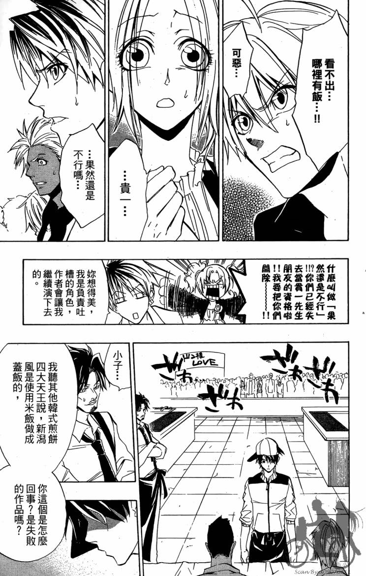天王什锦烧韩漫全集-第06卷无删减无遮挡章节图片 