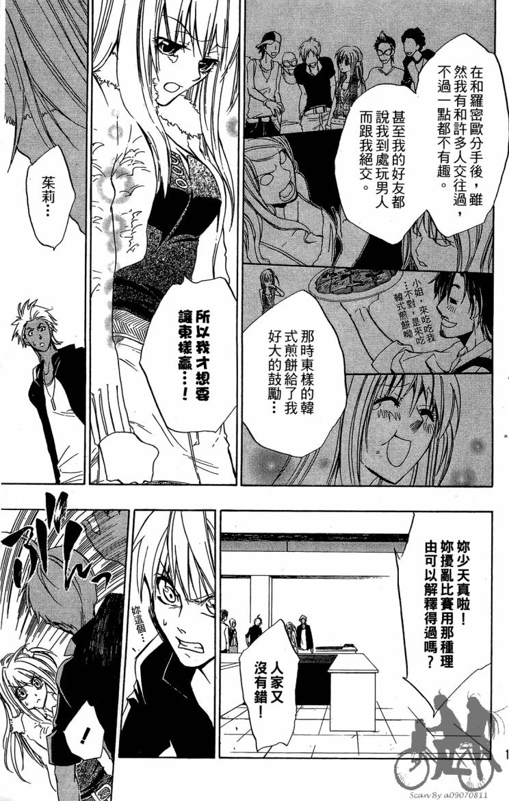 天王什锦烧韩漫全集-第06卷无删减无遮挡章节图片 
