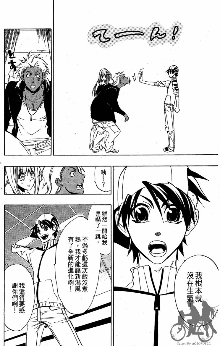 天王什锦烧韩漫全集-第06卷无删减无遮挡章节图片 