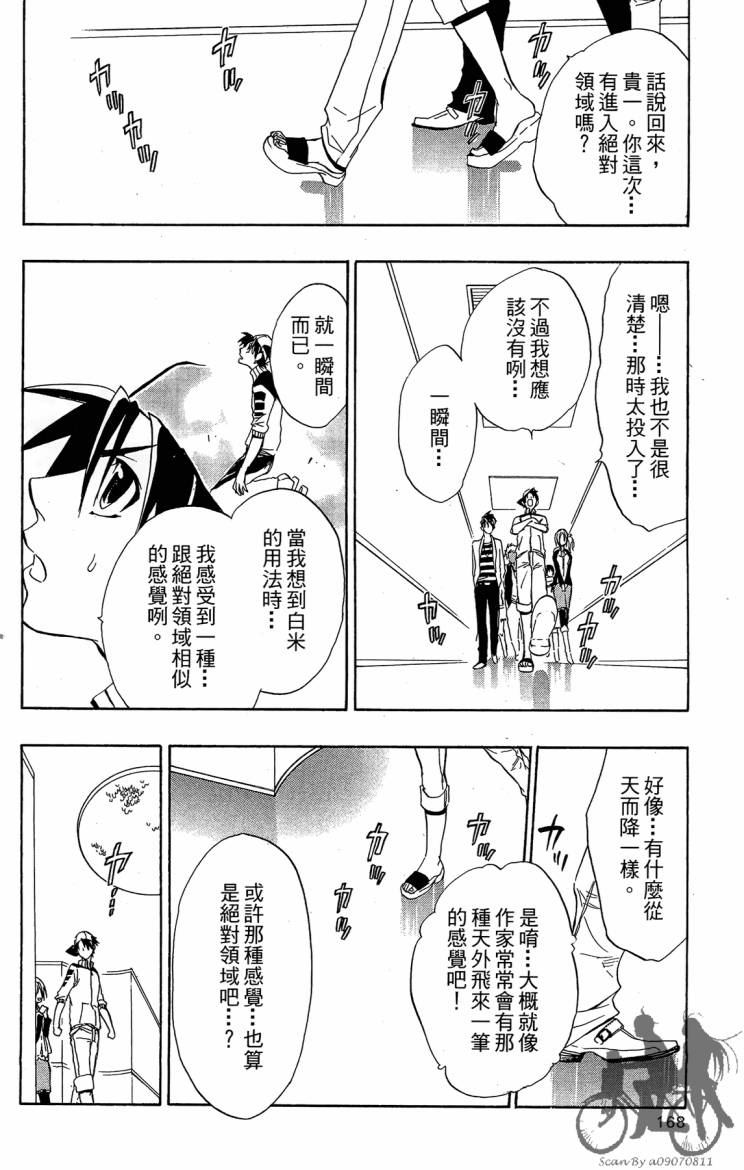 天王什锦烧韩漫全集-第06卷无删减无遮挡章节图片 