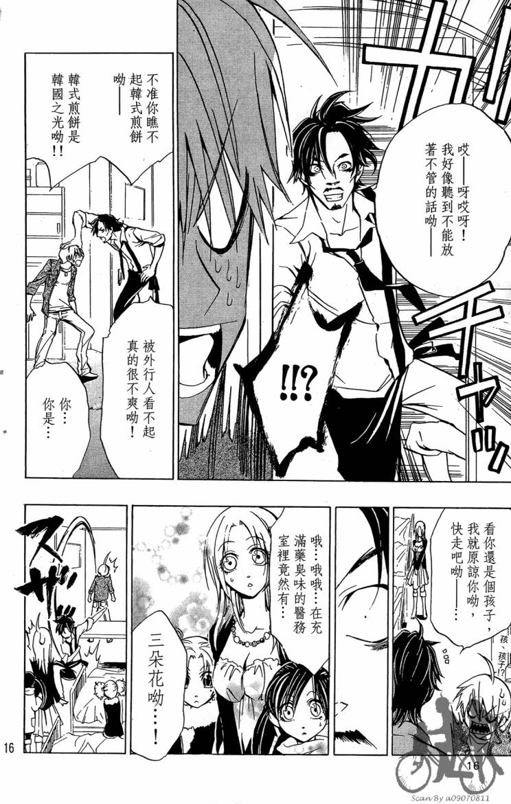 天王什锦烧韩漫全集-第06卷无删减无遮挡章节图片 