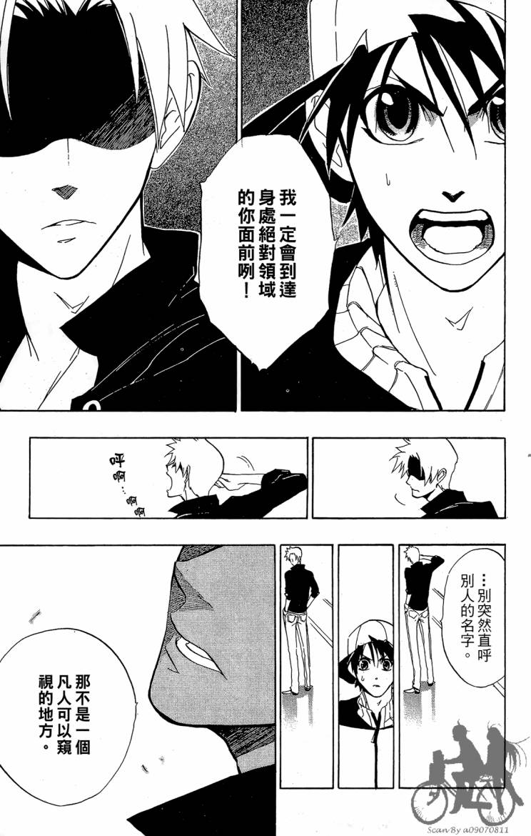 天王什锦烧韩漫全集-第06卷无删减无遮挡章节图片 