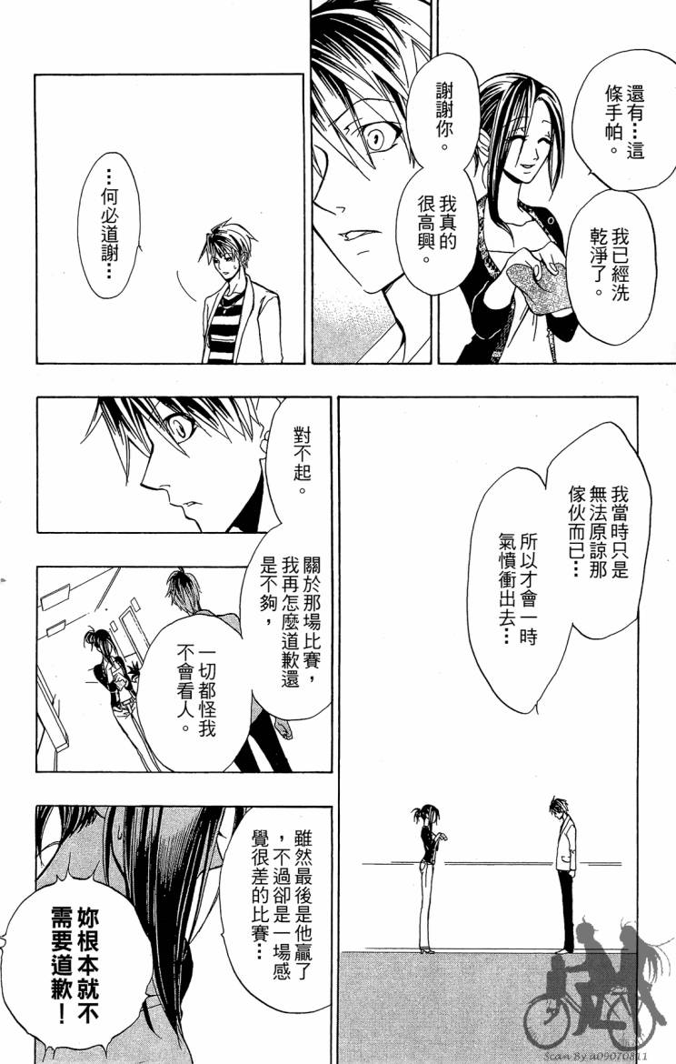 天王什锦烧韩漫全集-第06卷无删减无遮挡章节图片 
