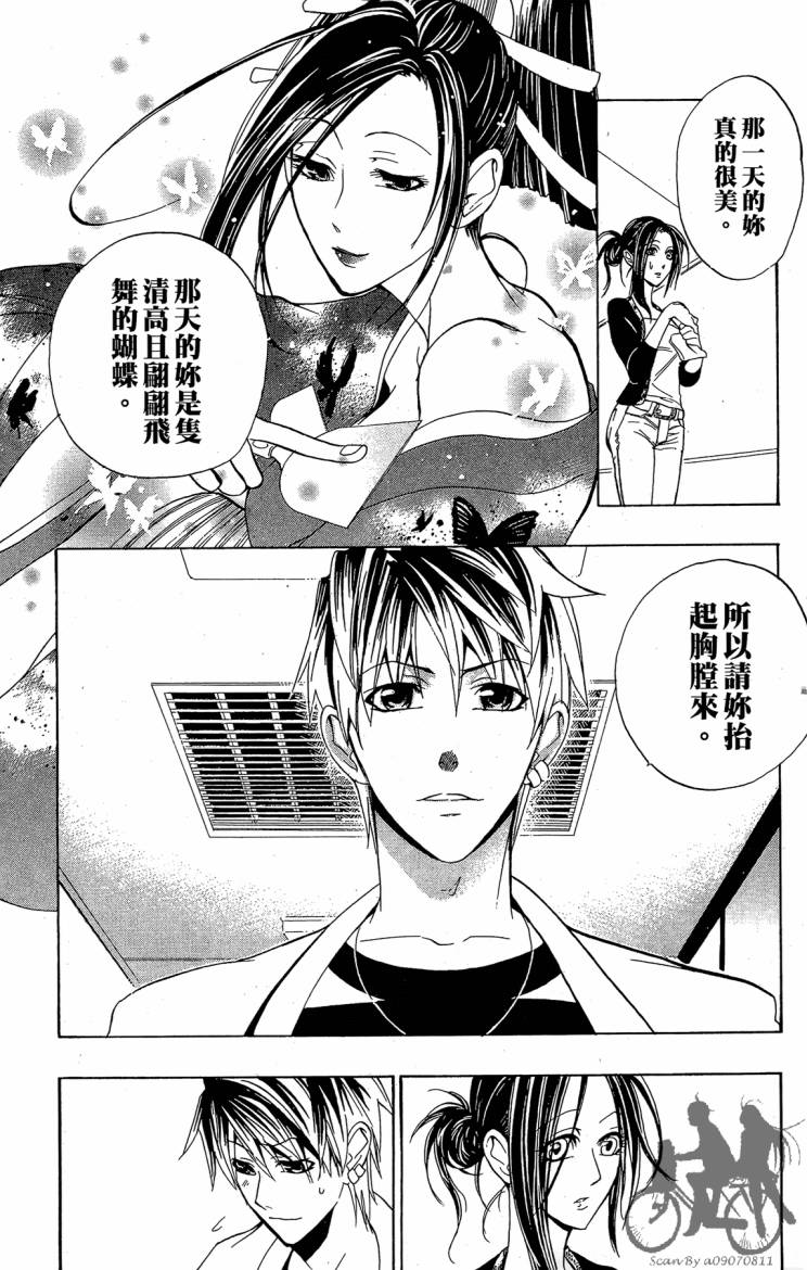 天王什锦烧韩漫全集-第06卷无删减无遮挡章节图片 