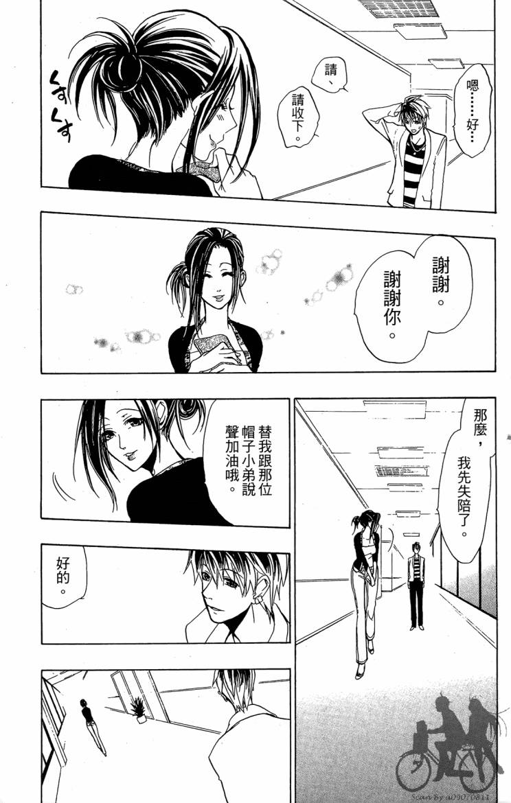天王什锦烧韩漫全集-第06卷无删减无遮挡章节图片 