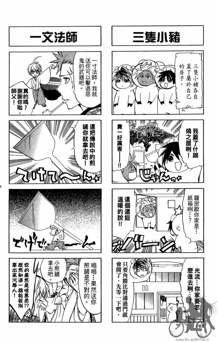 天王什锦烧韩漫全集-第06卷无删减无遮挡章节图片 