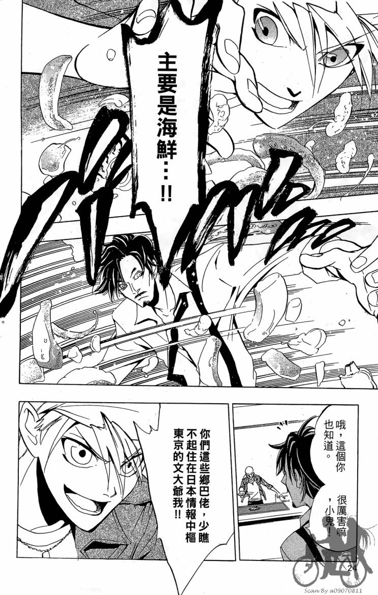 天王什锦烧韩漫全集-第06卷无删减无遮挡章节图片 