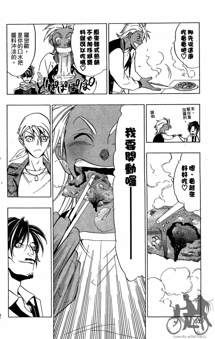 天王什锦烧韩漫全集-第06卷无删减无遮挡章节图片 