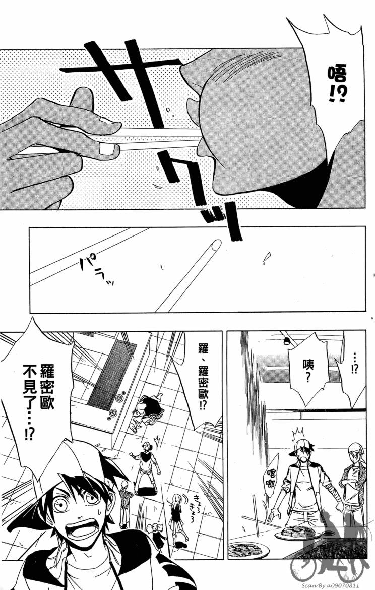 天王什锦烧韩漫全集-第06卷无删减无遮挡章节图片 