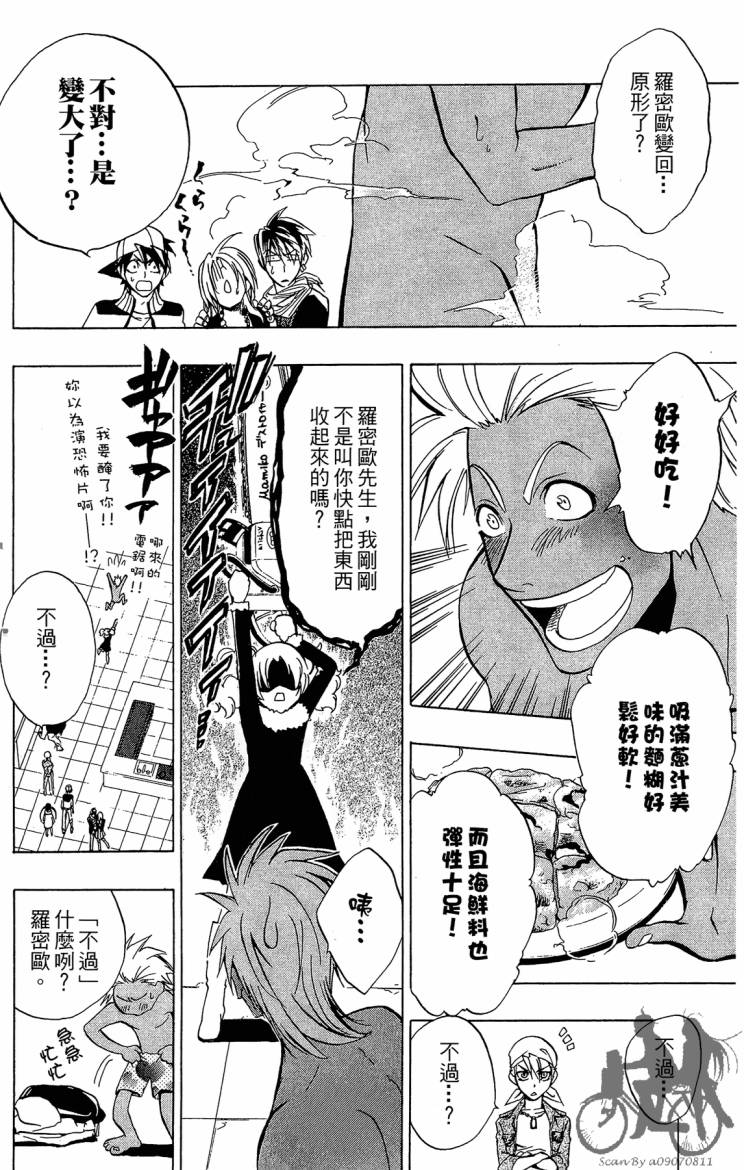 天王什锦烧韩漫全集-第06卷无删减无遮挡章节图片 