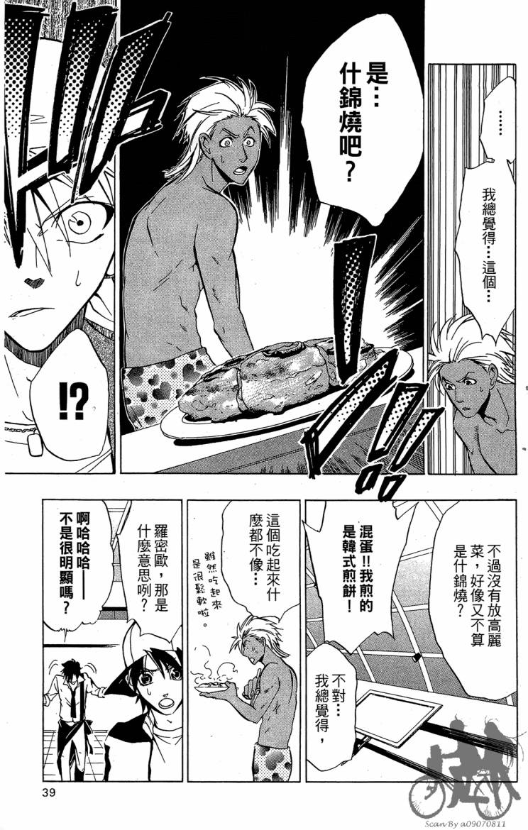 天王什锦烧韩漫全集-第06卷无删减无遮挡章节图片 