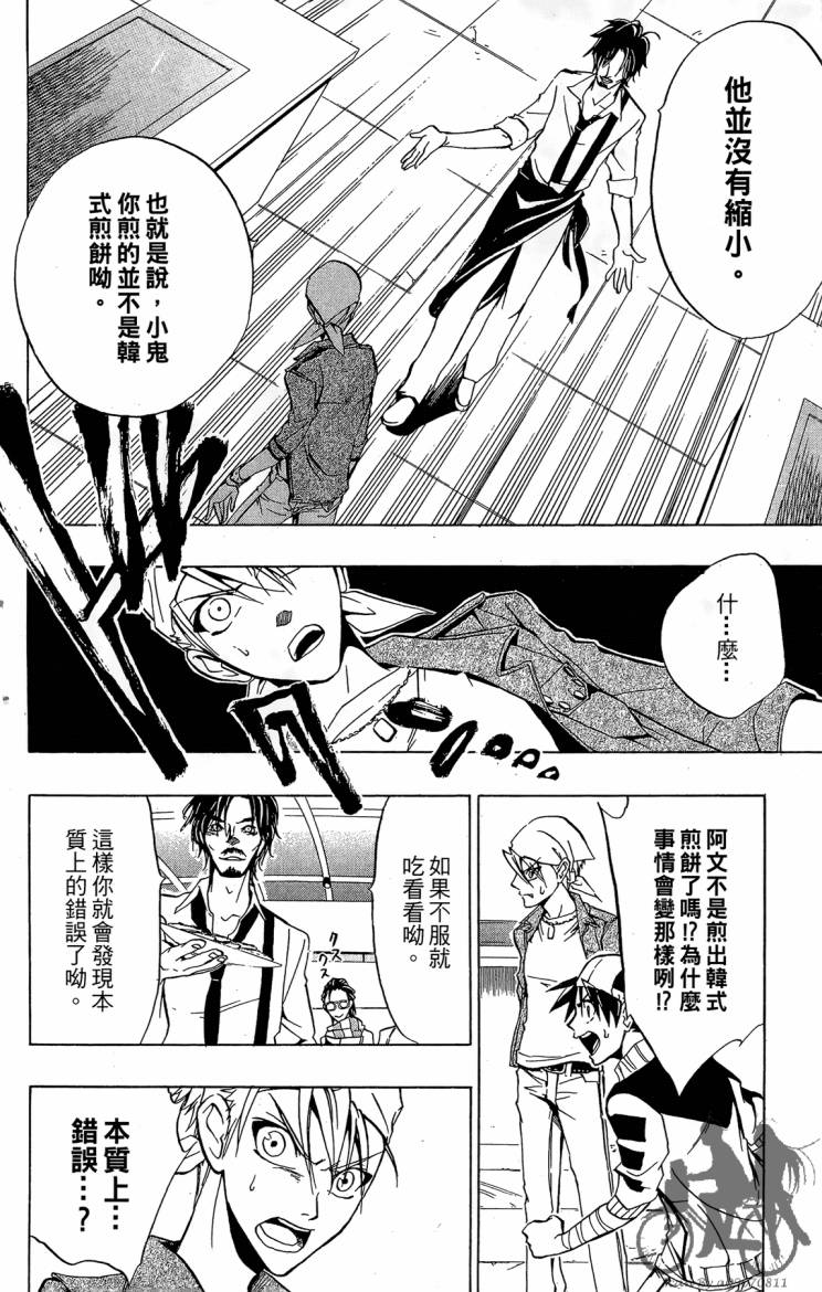 天王什锦烧韩漫全集-第06卷无删减无遮挡章节图片 