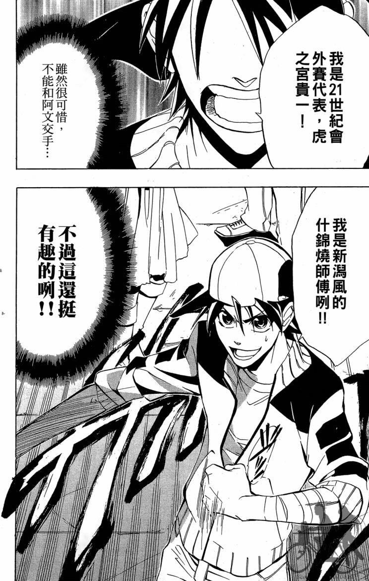 天王什锦烧韩漫全集-第06卷无删减无遮挡章节图片 