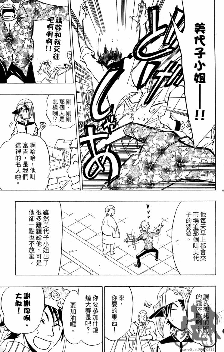 天王什锦烧韩漫全集-第06卷无删减无遮挡章节图片 