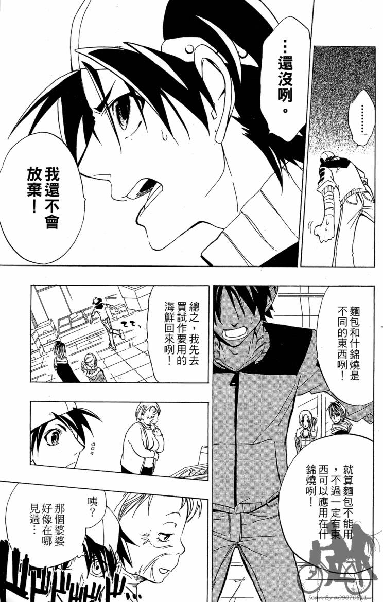 天王什锦烧韩漫全集-第06卷无删减无遮挡章节图片 