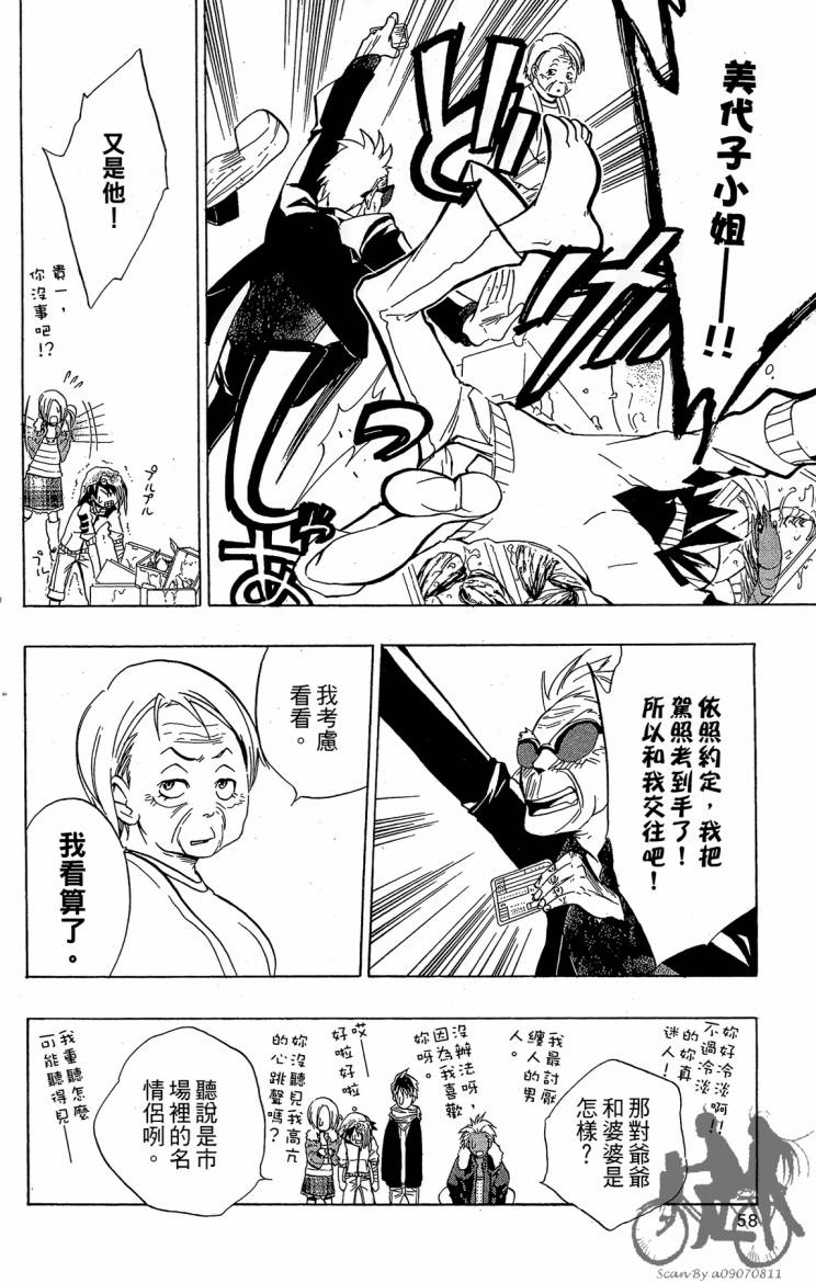 天王什锦烧韩漫全集-第06卷无删减无遮挡章节图片 