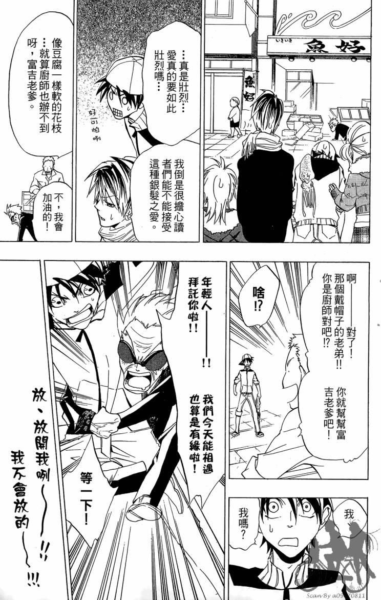天王什锦烧韩漫全集-第06卷无删减无遮挡章节图片 