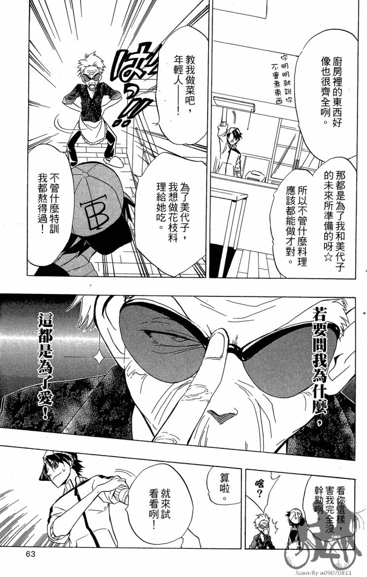 天王什锦烧韩漫全集-第06卷无删减无遮挡章节图片 
