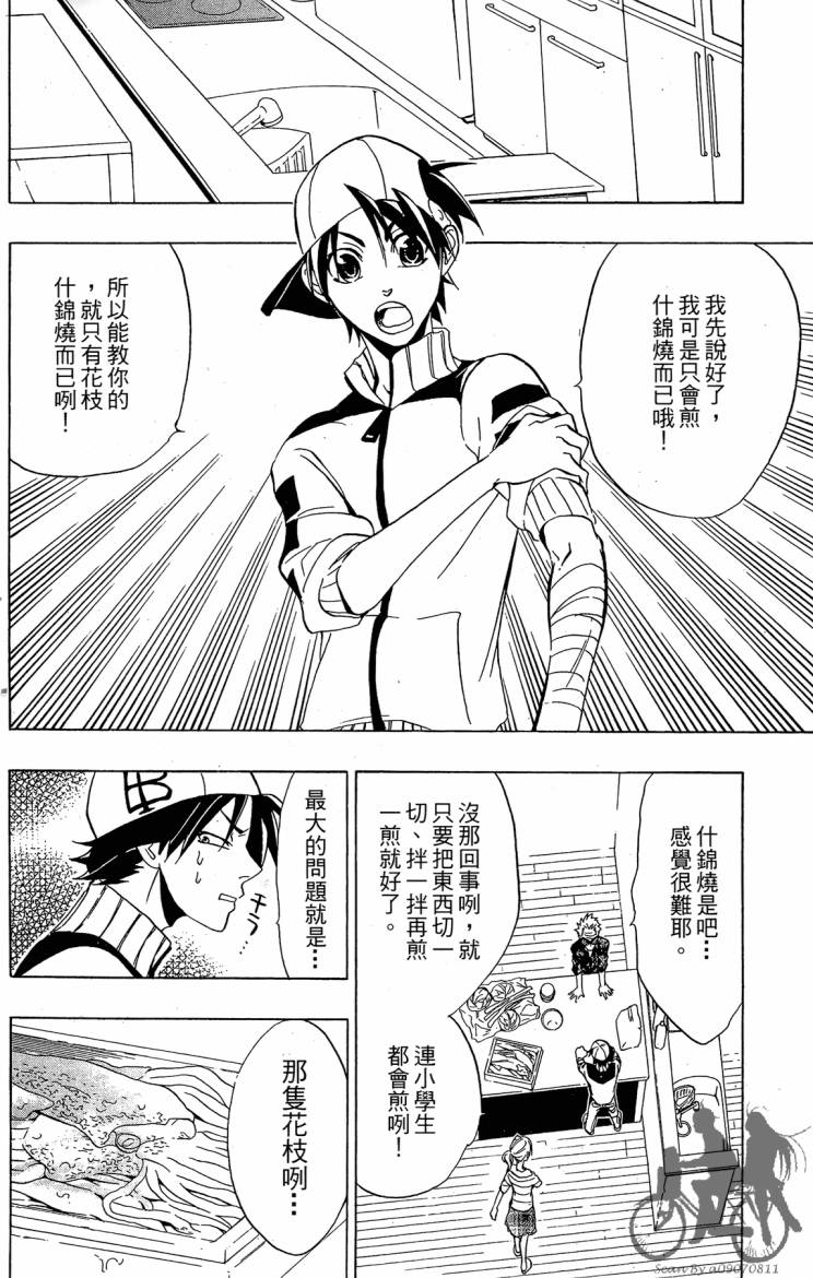 天王什锦烧韩漫全集-第06卷无删减无遮挡章节图片 