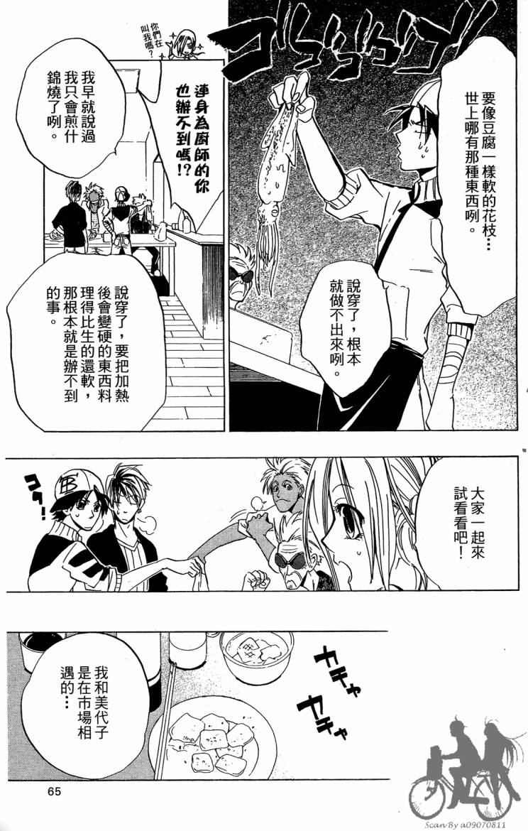 天王什锦烧韩漫全集-第06卷无删减无遮挡章节图片 