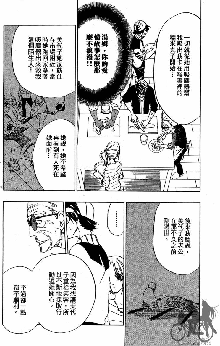 天王什锦烧韩漫全集-第06卷无删减无遮挡章节图片 