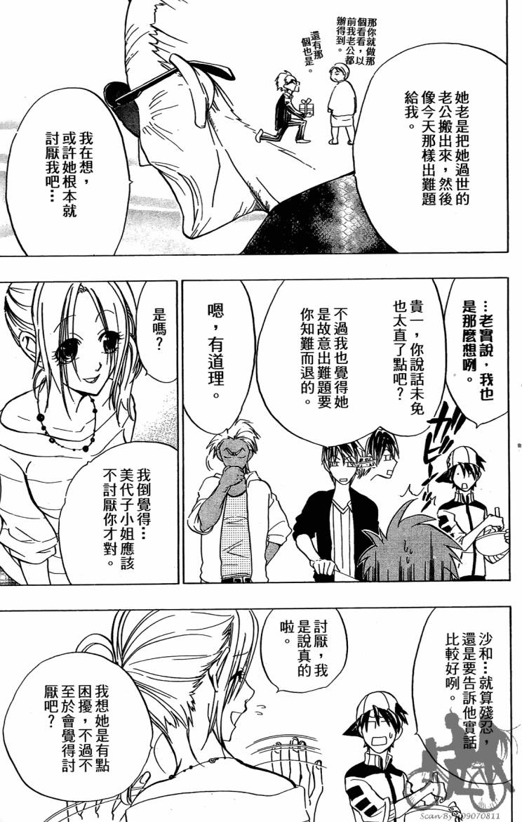 天王什锦烧韩漫全集-第06卷无删减无遮挡章节图片 