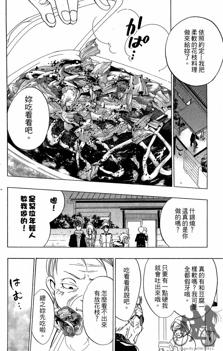 天王什锦烧韩漫全集-第06卷无删减无遮挡章节图片 
