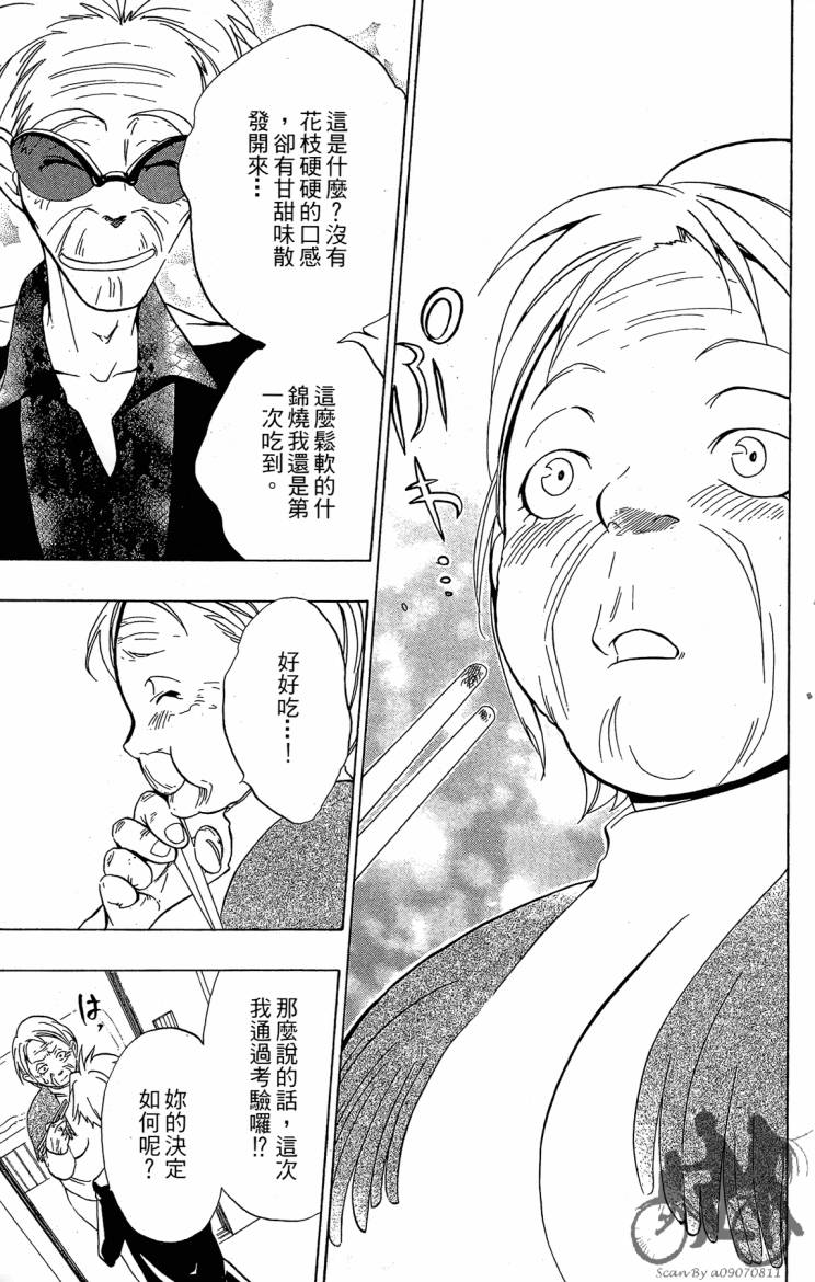 天王什锦烧韩漫全集-第06卷无删减无遮挡章节图片 