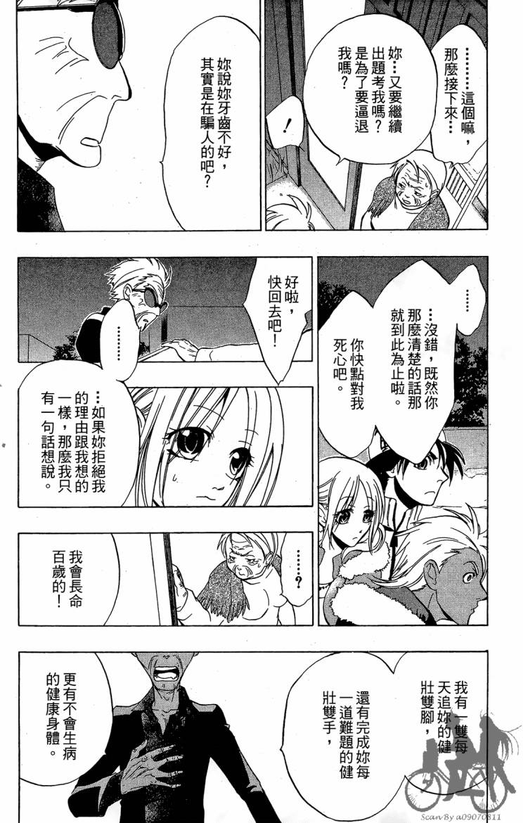 天王什锦烧韩漫全集-第06卷无删减无遮挡章节图片 
