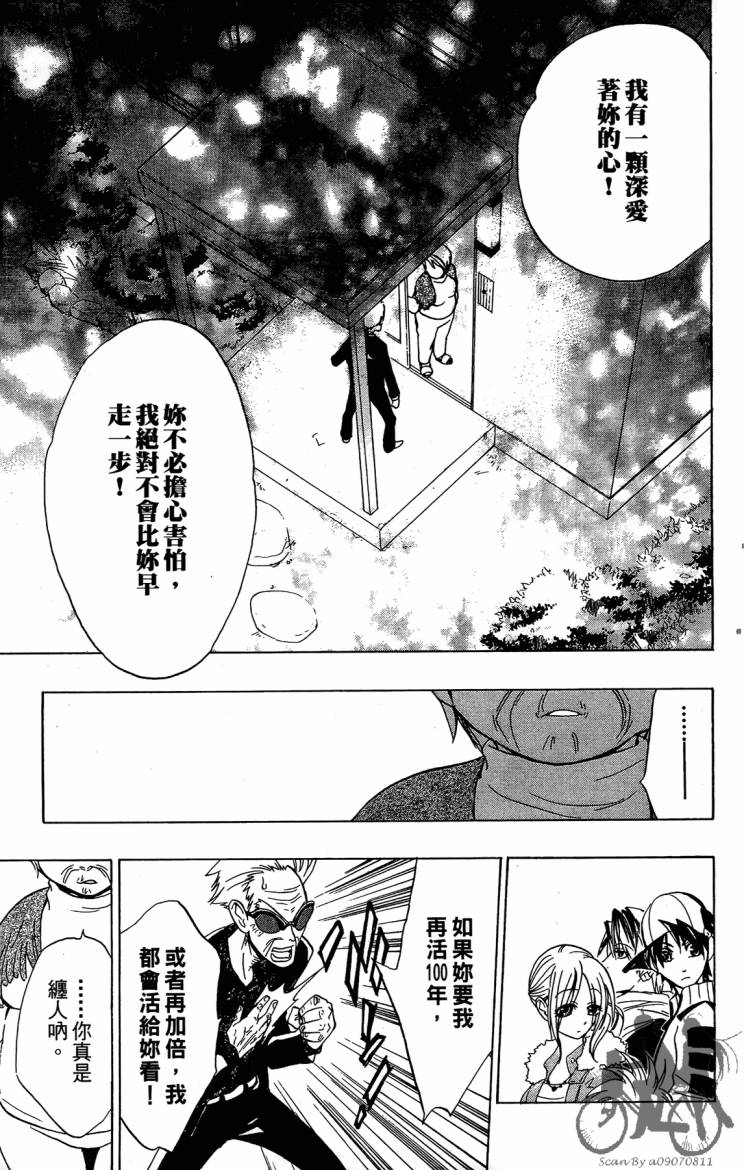 天王什锦烧韩漫全集-第06卷无删减无遮挡章节图片 
