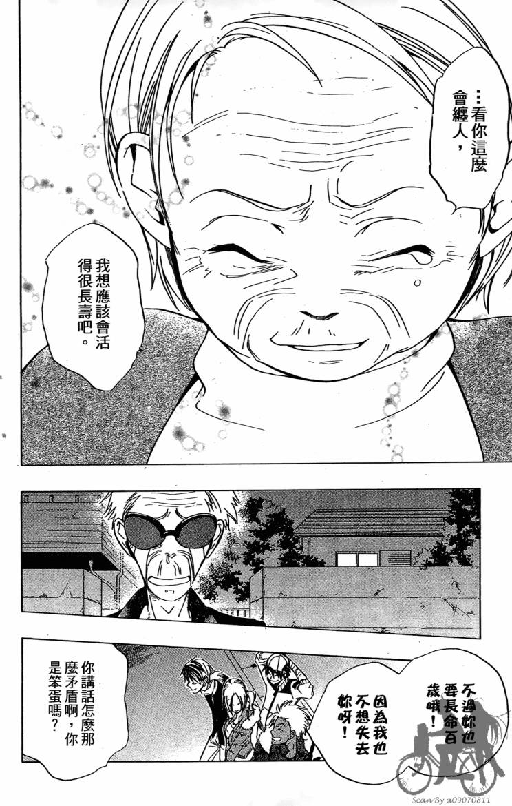天王什锦烧韩漫全集-第06卷无删减无遮挡章节图片 