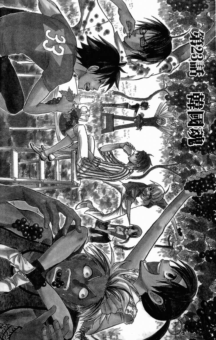 天王什锦烧韩漫全集-第06卷无删减无遮挡章节图片 