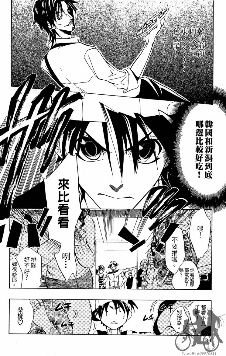 天王什锦烧韩漫全集-第06卷无删减无遮挡章节图片 