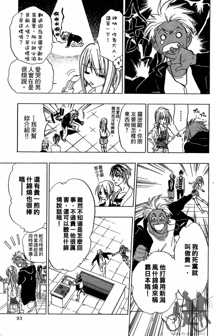 天王什锦烧韩漫全集-第06卷无删减无遮挡章节图片 