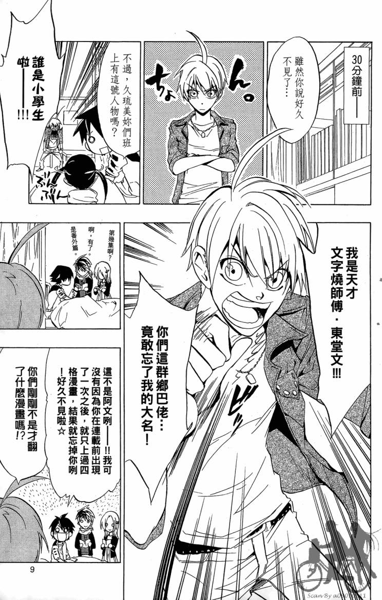 天王什锦烧韩漫全集-第06卷无删减无遮挡章节图片 
