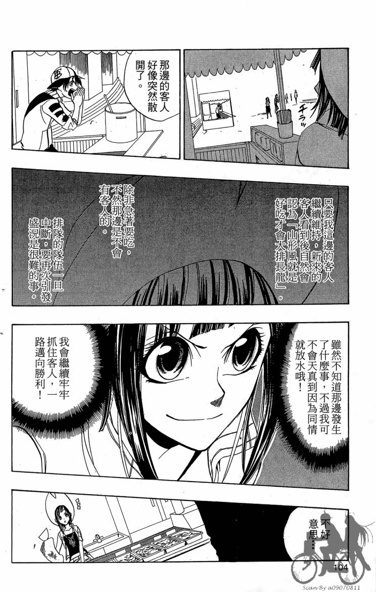 天王什锦烧韩漫全集-第07卷无删减无遮挡章节图片 