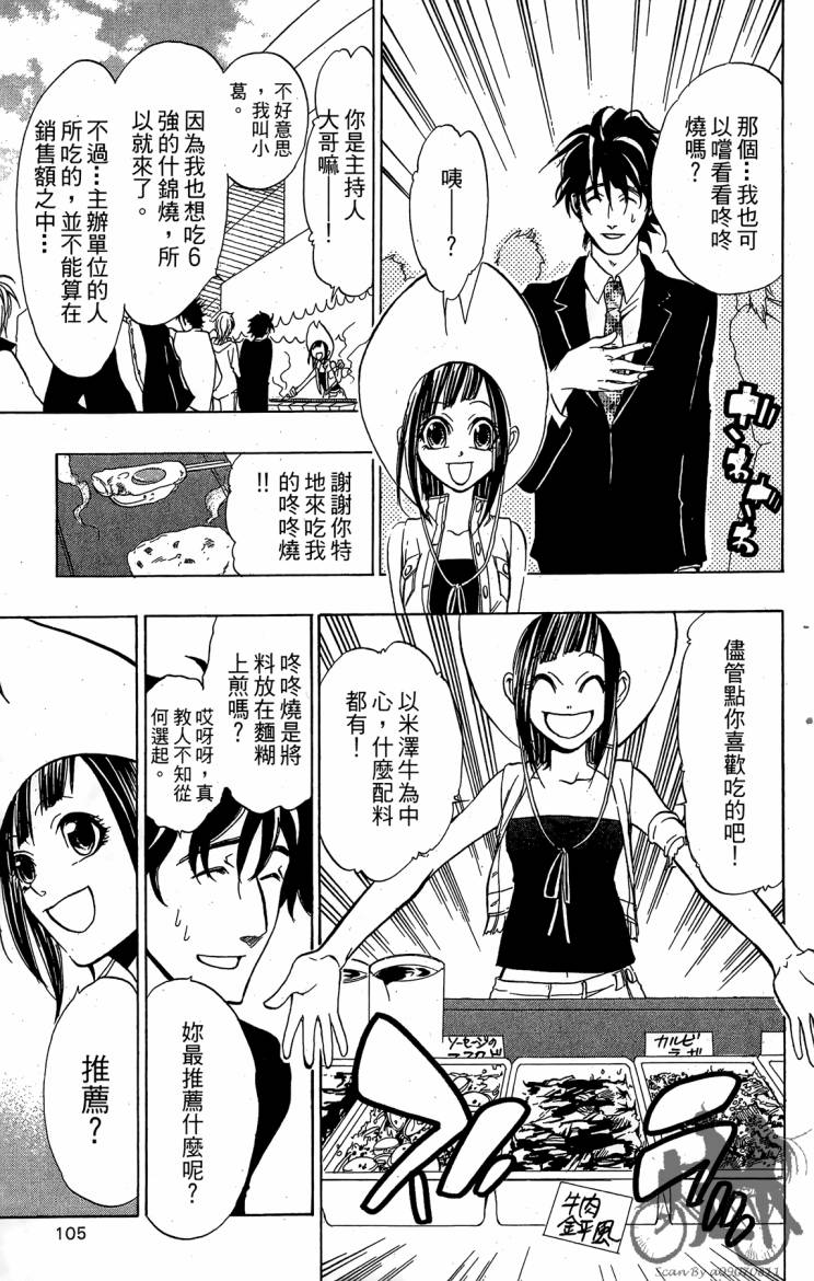 天王什锦烧韩漫全集-第07卷无删减无遮挡章节图片 