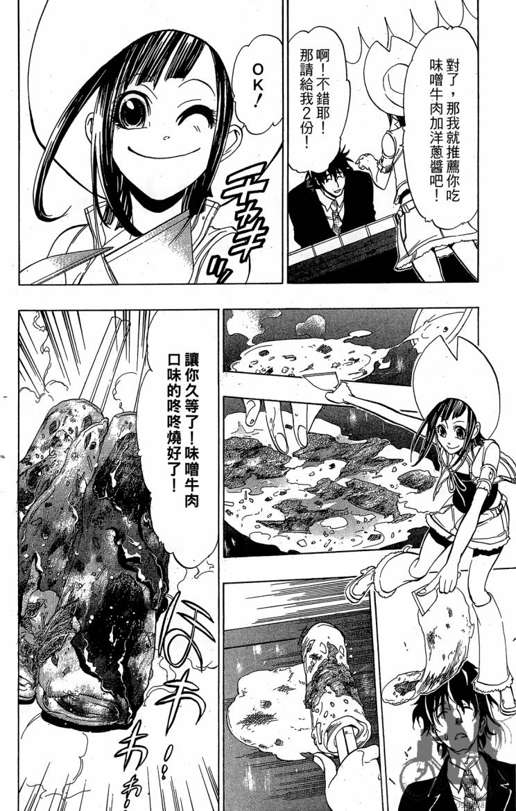 天王什锦烧韩漫全集-第07卷无删减无遮挡章节图片 