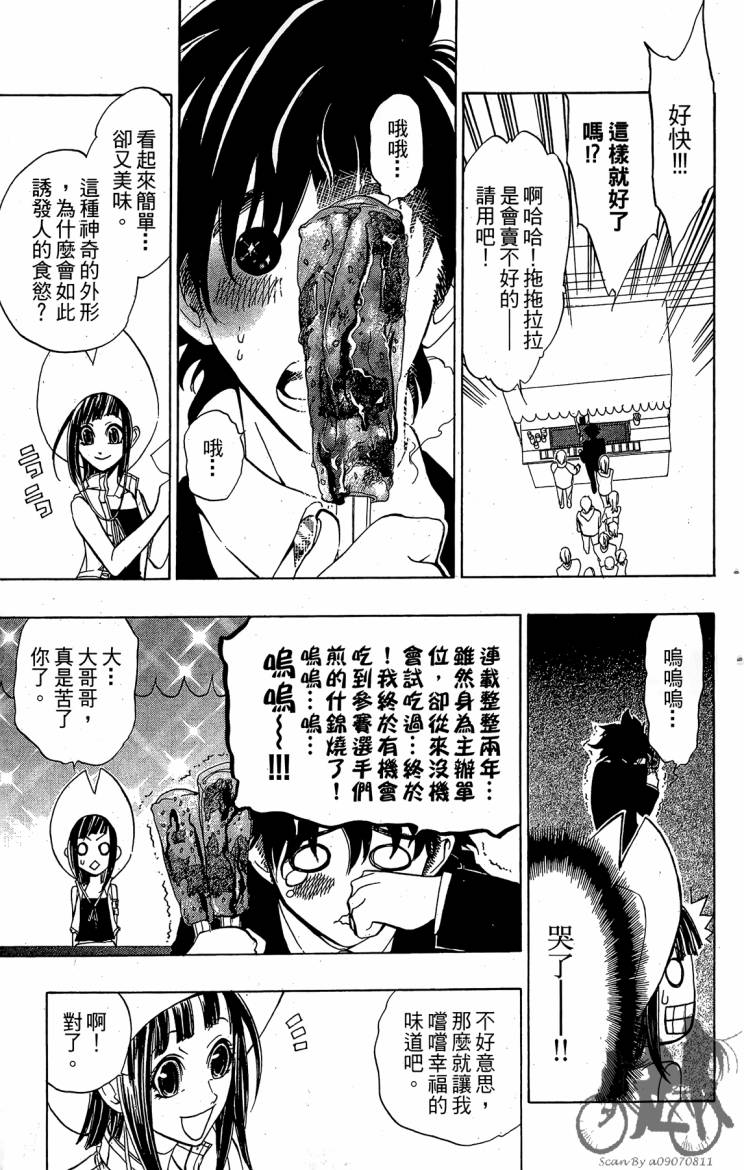 天王什锦烧韩漫全集-第07卷无删减无遮挡章节图片 