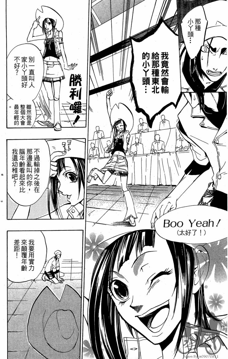 天王什锦烧韩漫全集-第07卷无删减无遮挡章节图片 