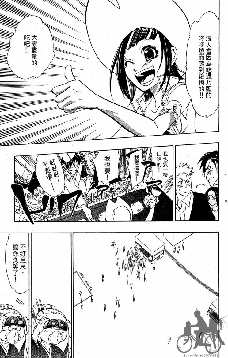 天王什锦烧韩漫全集-第07卷无删减无遮挡章节图片 
