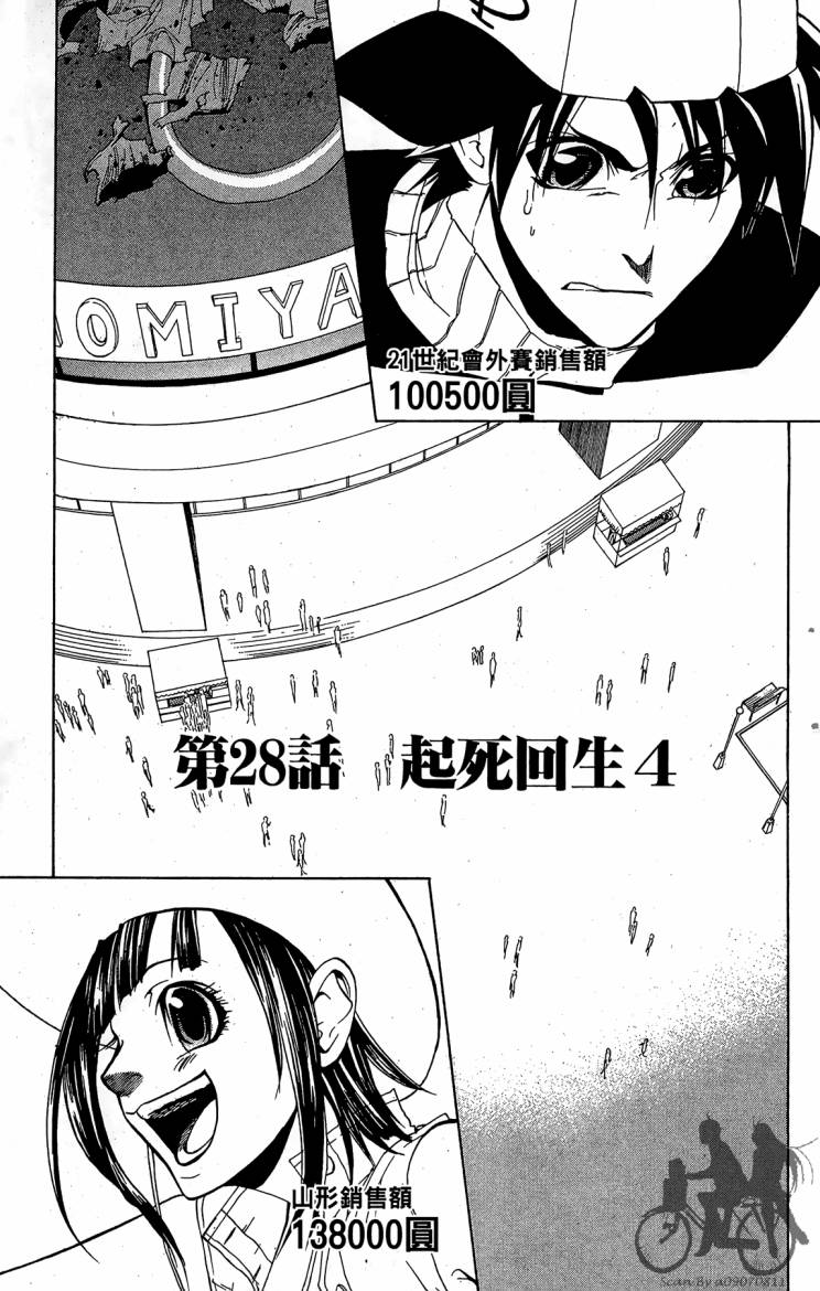 天王什锦烧韩漫全集-第07卷无删减无遮挡章节图片 