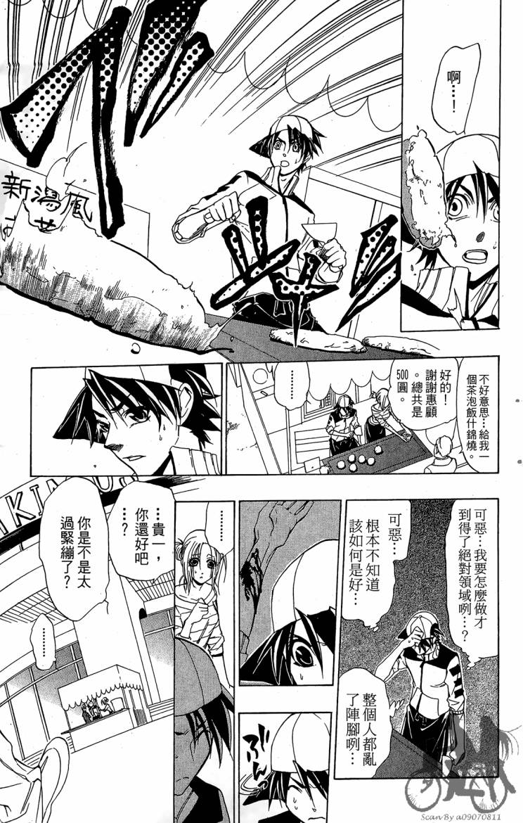 天王什锦烧韩漫全集-第07卷无删减无遮挡章节图片 