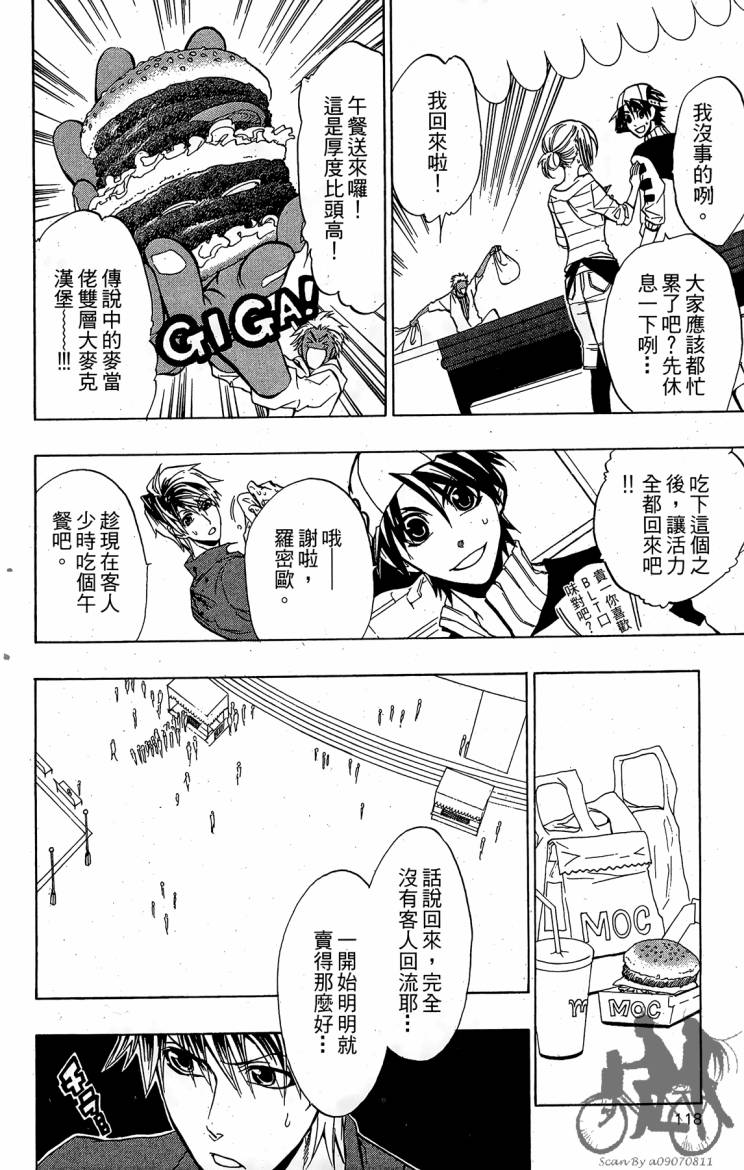 天王什锦烧韩漫全集-第07卷无删减无遮挡章节图片 