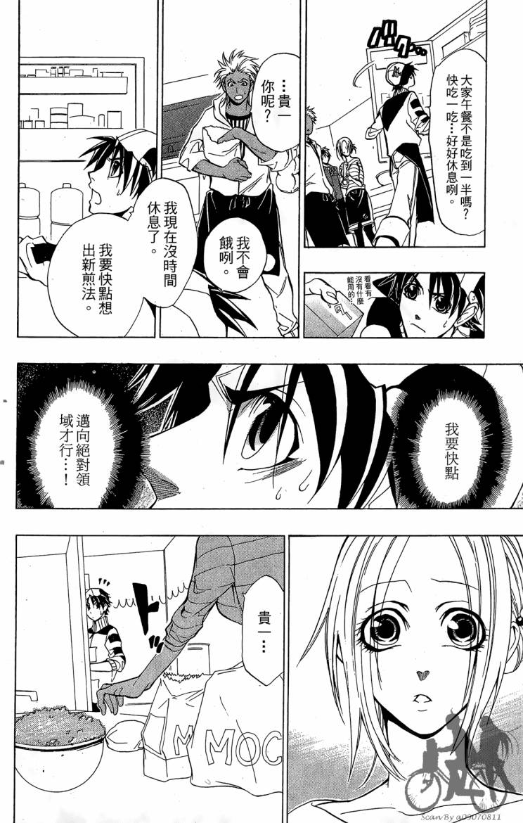 天王什锦烧韩漫全集-第07卷无删减无遮挡章节图片 