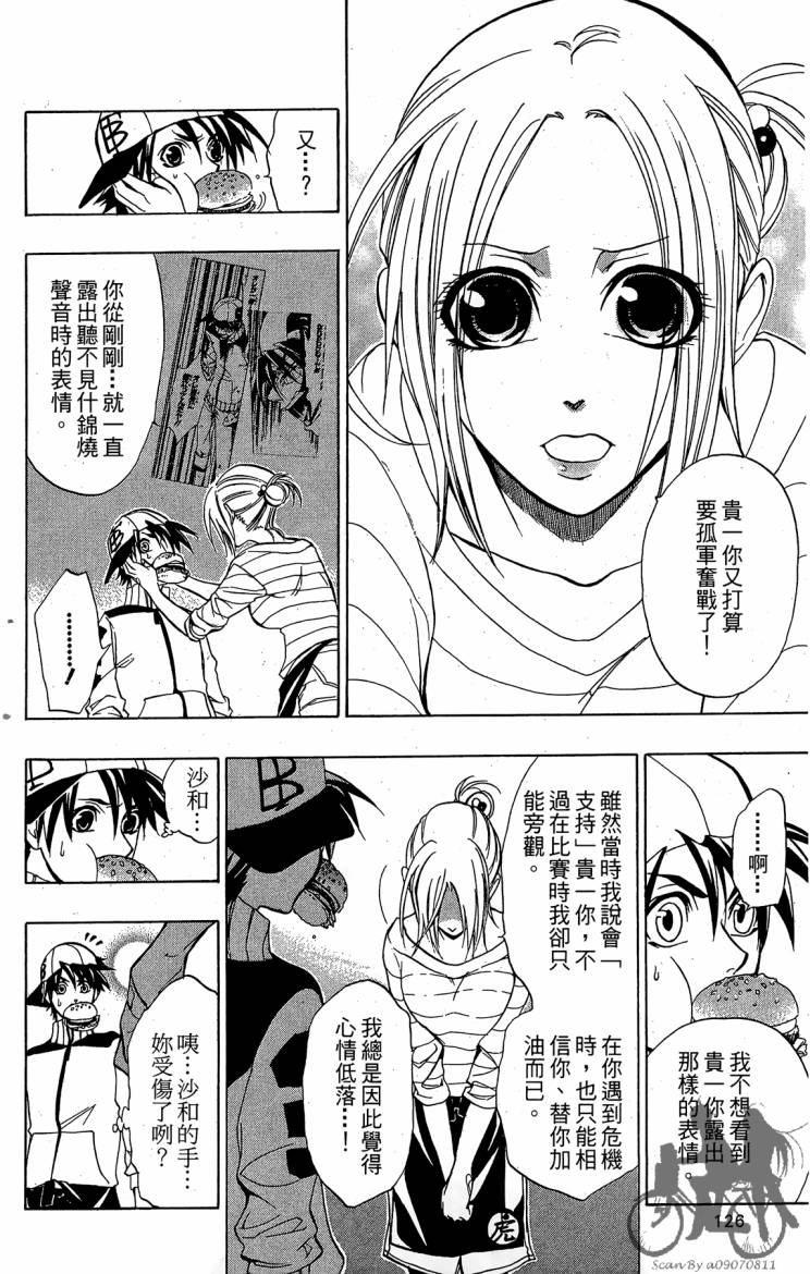 天王什锦烧韩漫全集-第07卷无删减无遮挡章节图片 