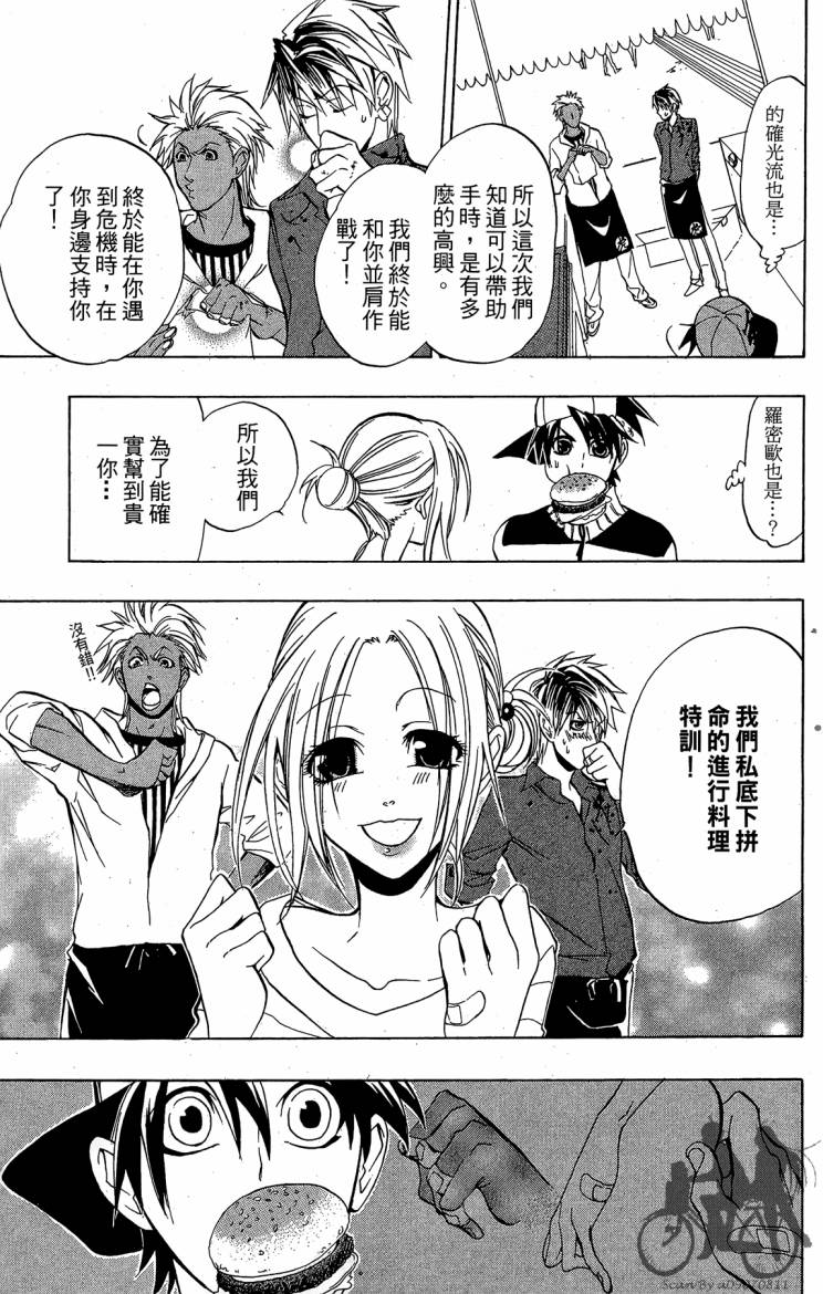 天王什锦烧韩漫全集-第07卷无删减无遮挡章节图片 