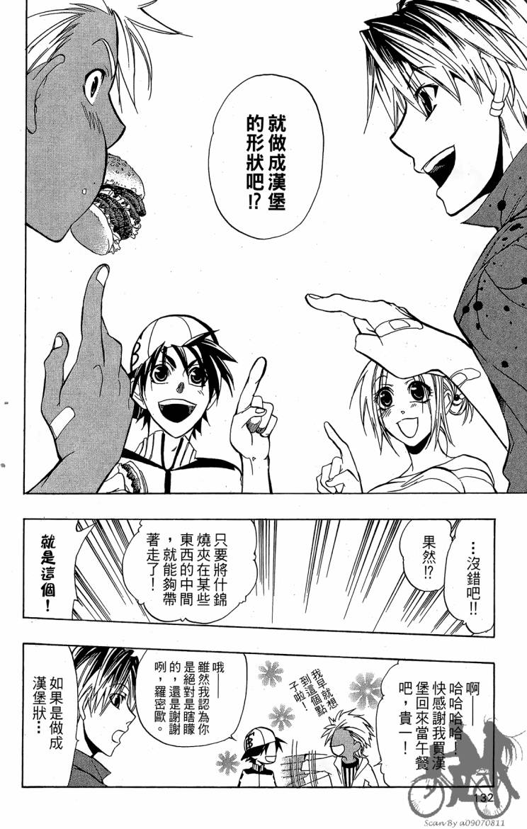 天王什锦烧韩漫全集-第07卷无删减无遮挡章节图片 