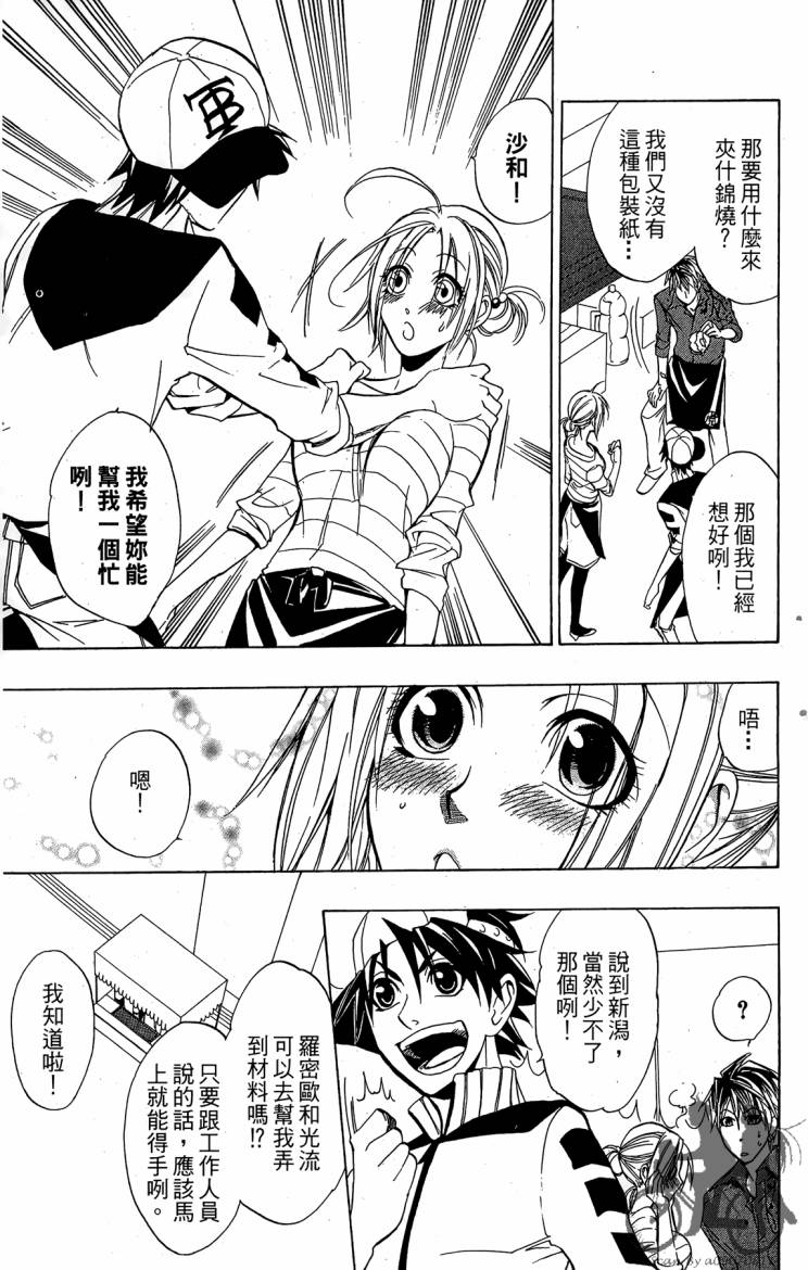 天王什锦烧韩漫全集-第07卷无删减无遮挡章节图片 